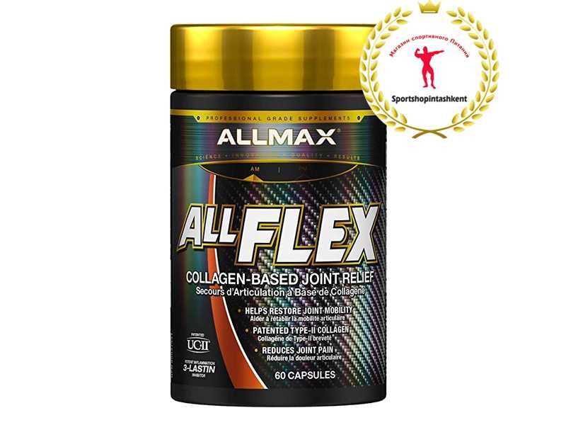 Allflex от AllMax Nutrition – высококачественное средство для ухода за