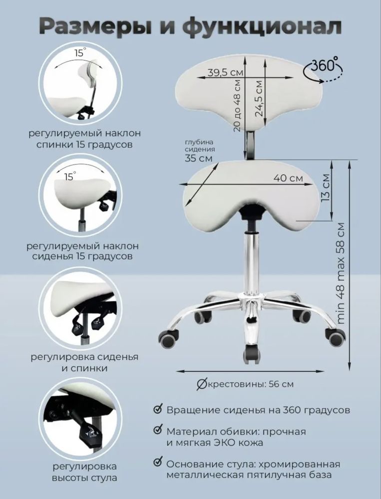 Стул компьютерный ортопед, Седло