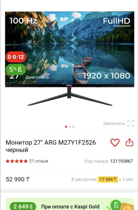 Продам играврй монитор в новом состянии