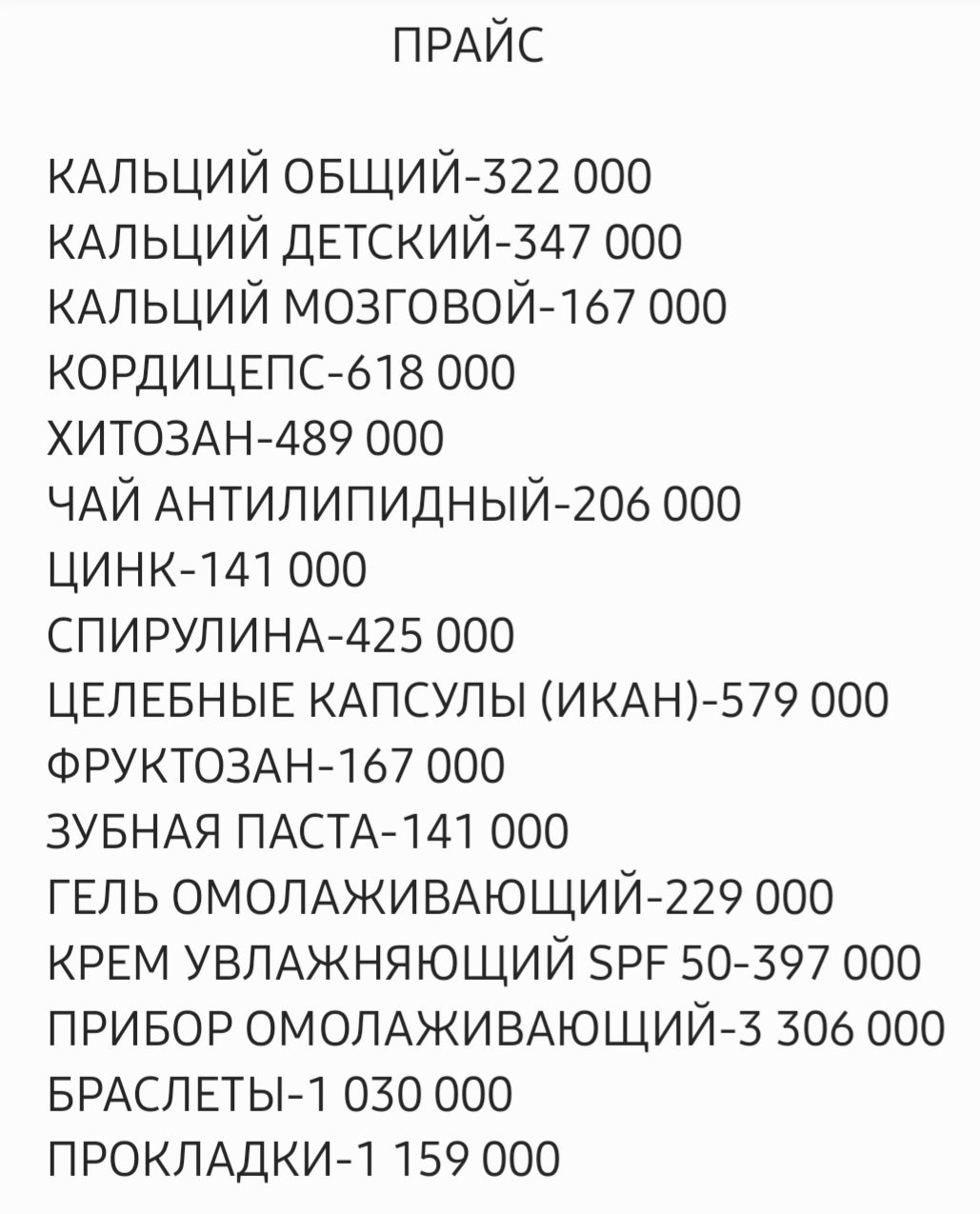 Кордикофе Тяньши