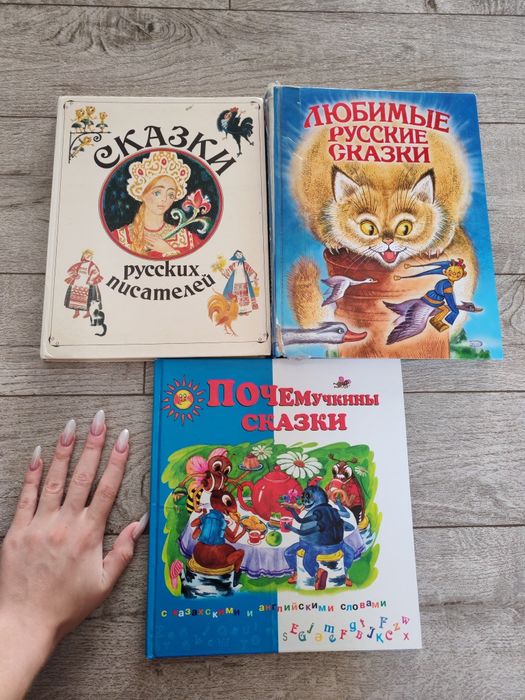 Детские сказки и обучающие книги.
