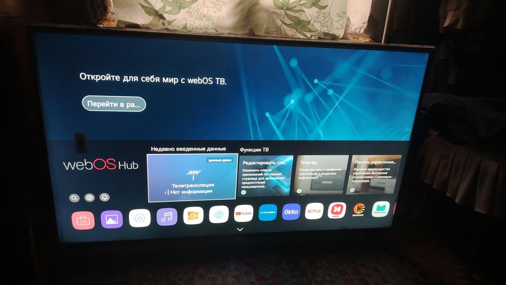 Телевизор смарт 55ли