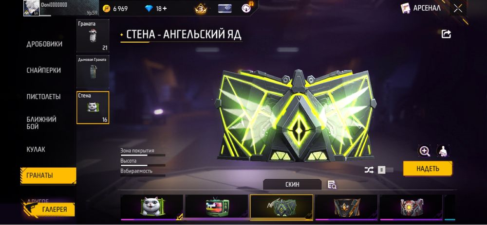Аккаунт фри фаер!!!