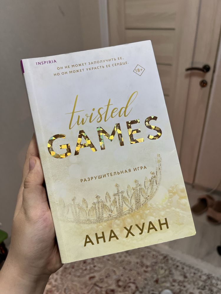 Книга Twisted games часть 2