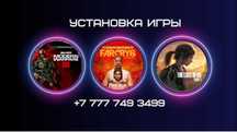 Продажа игр ps4 ps5, прошивка playstation 4 5, установка закачка игры