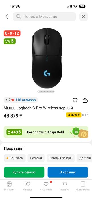 Продам мышку Logitech G Pro Wireless