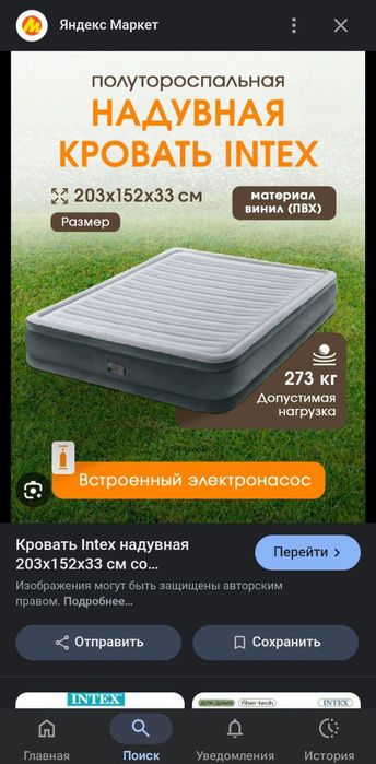 Надувной кроват intex
