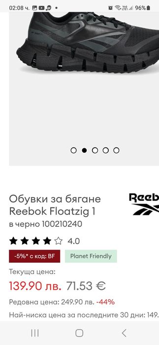 Reebok N43  28стелкоа
