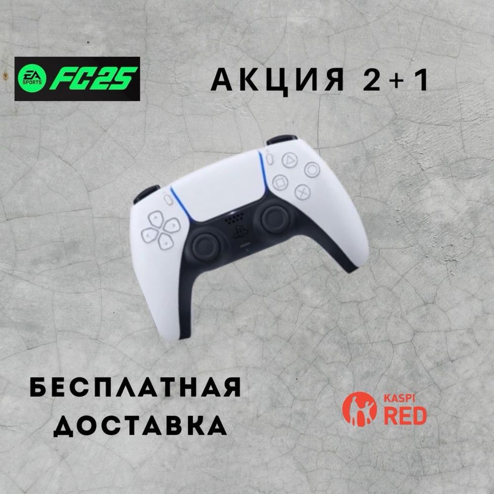 Прокат playstation 5