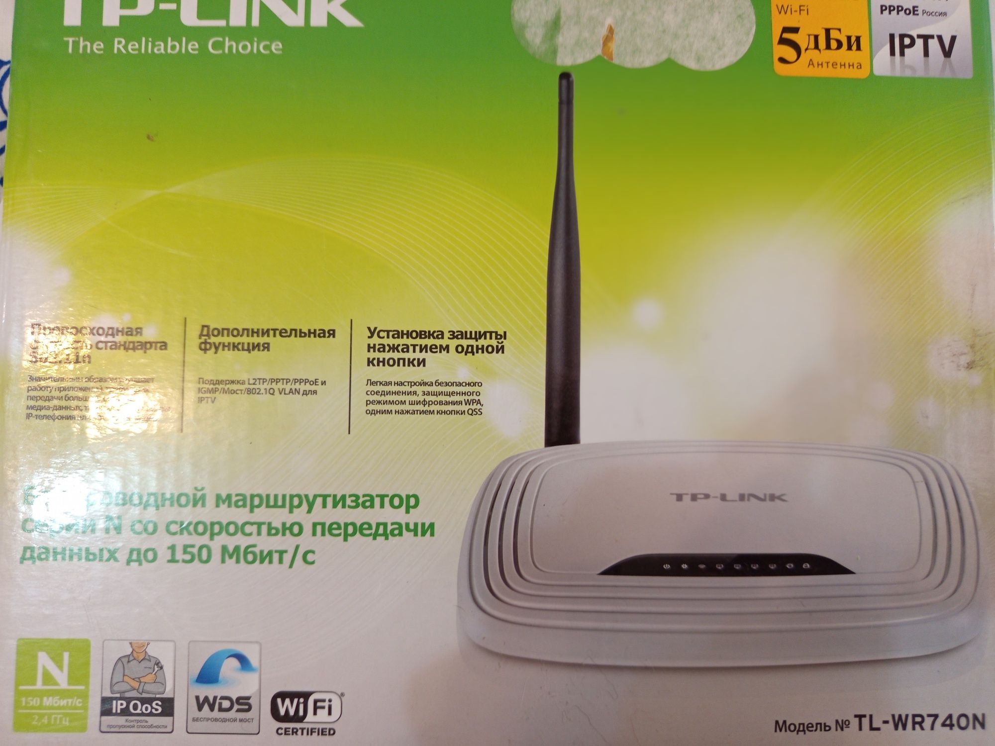 Беспроводной маршрутизатор TP-LINK