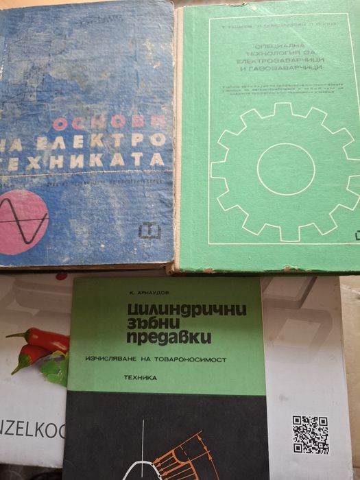 Продавам книги,техническа литература