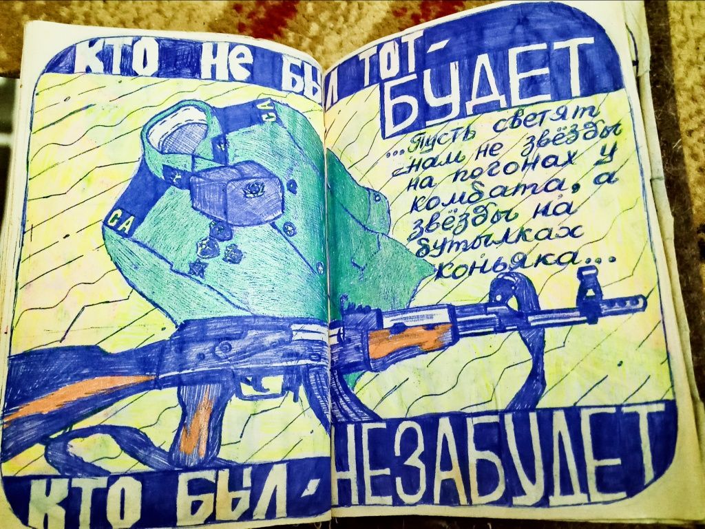 Дембельский  блокнот  солдата  СССР  и другое.