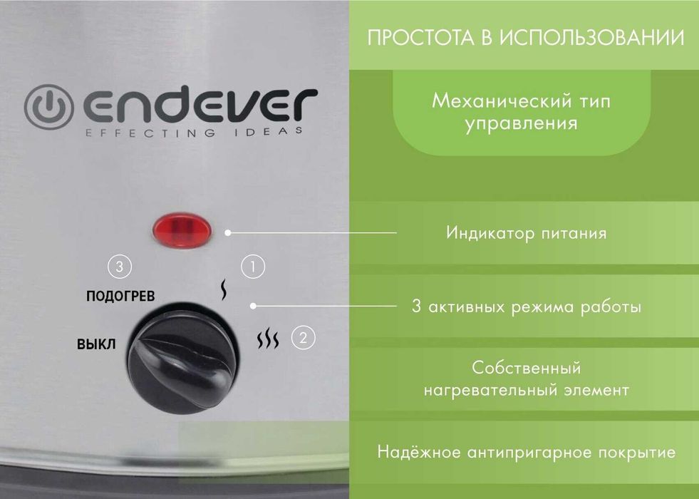 Медленноварка с эффектом русской печи ENDEVER VITA-112