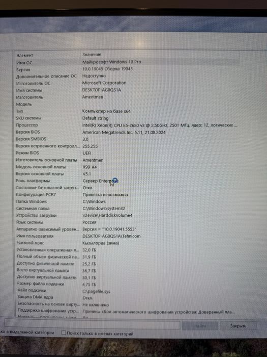 Продаю компьютер