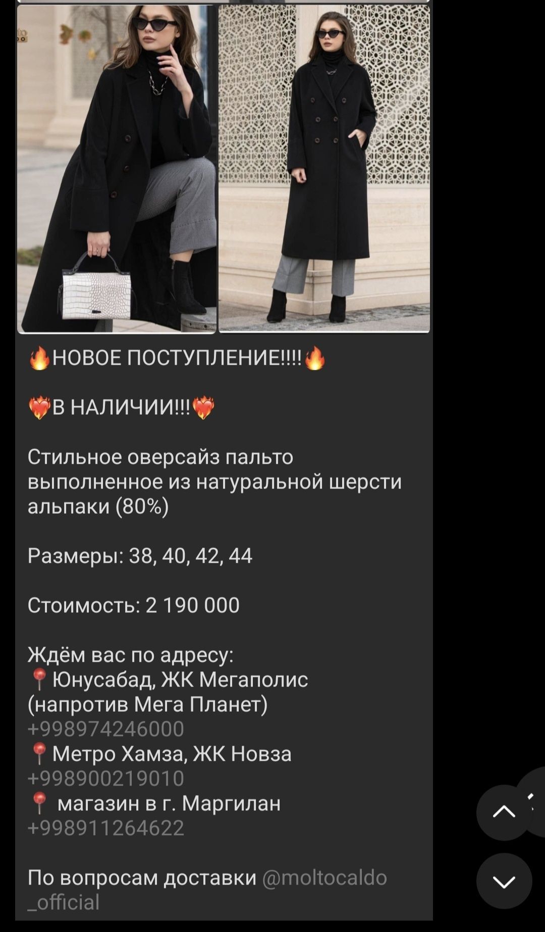 Шерстяное пальто 42 размер