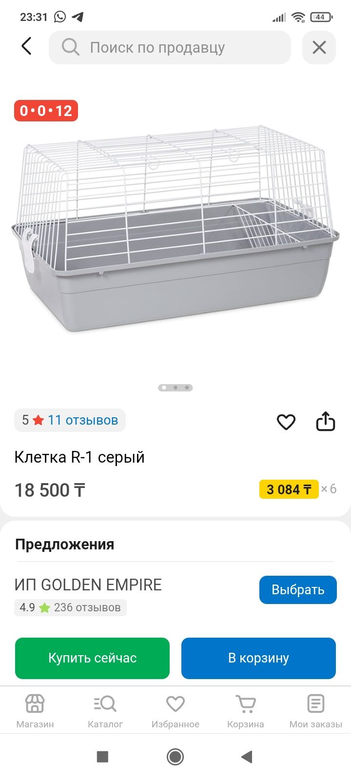 Клетке для грызунов
