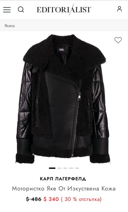 Уникално зимно яке Karl Lagerfeld