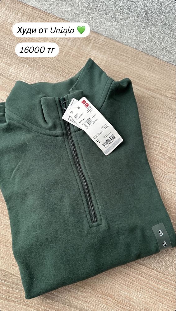 Худи от Uniqlo