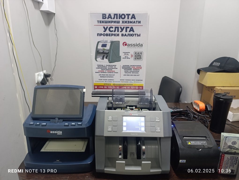 Проверка ДОЛЛАР,СУМ,ЕВРО,РУБЛЬ на банковском детекторе