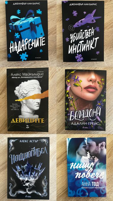 Книги - романтика, фентъзи и крими