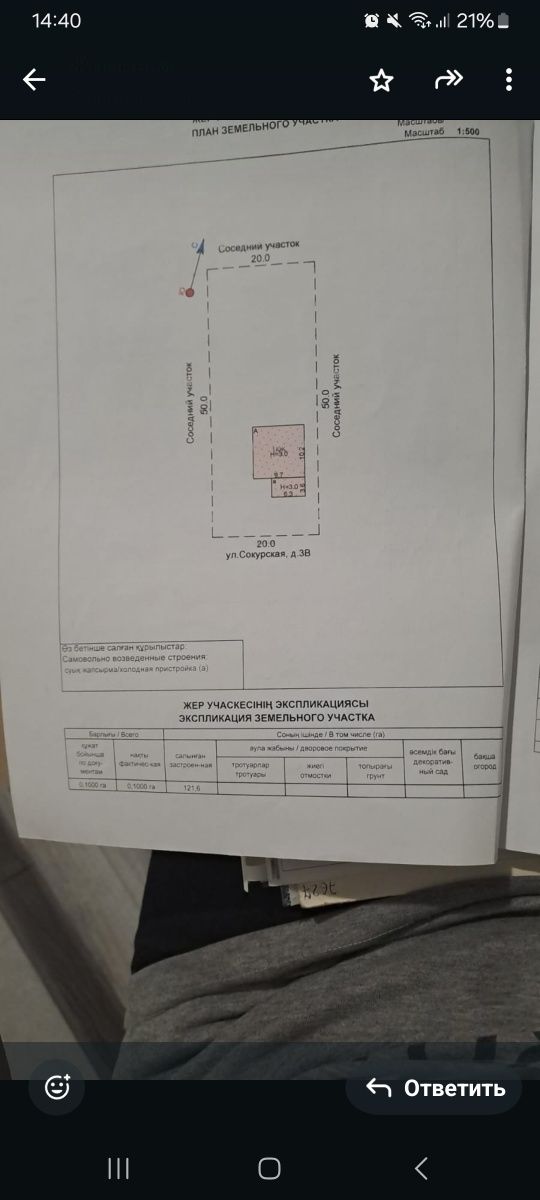 Продаётся дом частный сектор