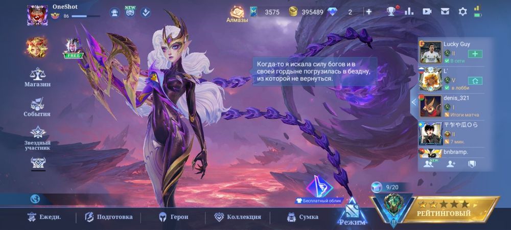 Обменяю Акаунт Mobile legends на iPhone