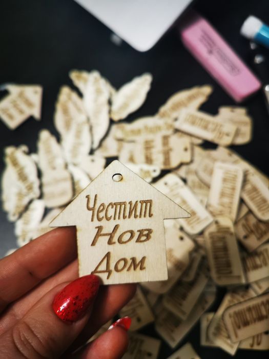 Дървени етикети с надпис