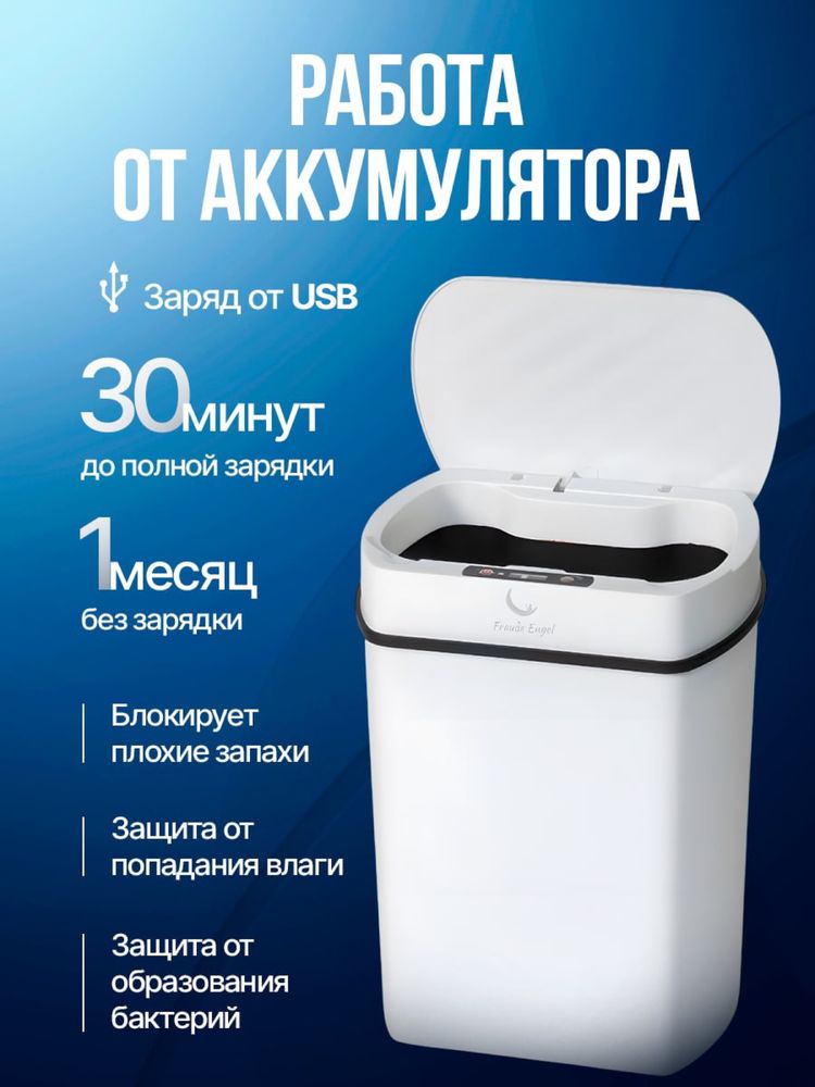 Ытық суық сушығаратын кулер және Умный мусорный бак