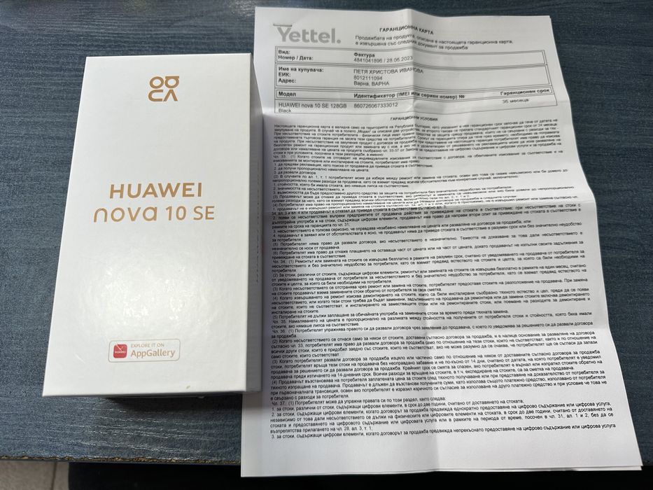 Huawei Nova 10 SE 8/128 - чисто нов с 3 год. гаранция от Yettel