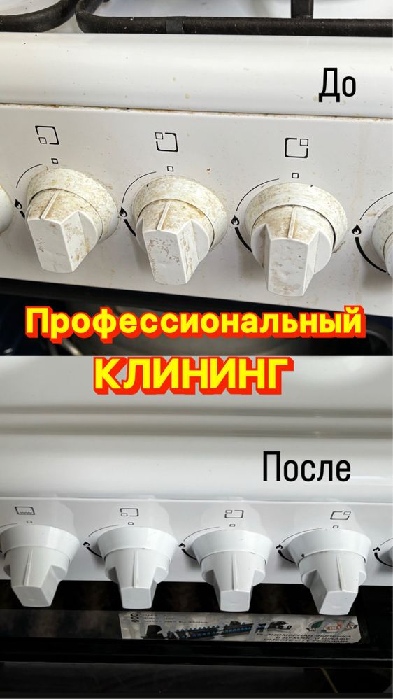 Клининг / Уборка Дома, территории, вывоз мусора