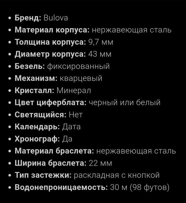 Наручные часы Bulova