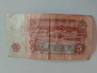 Пет лева от 1974г.