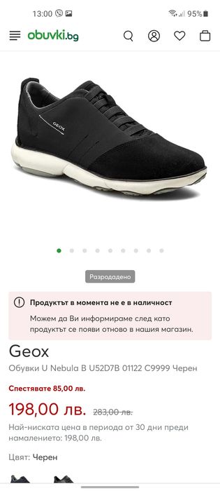 Geox Respira дамски обувки 37- 38 номер.