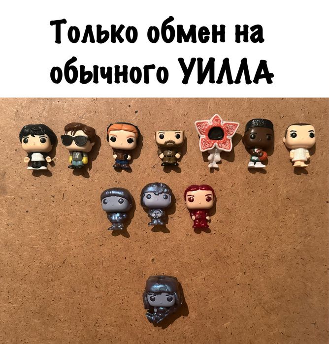 Обмен только на обычного УИЛЛА. Читайте описание. Kinderjoy осд