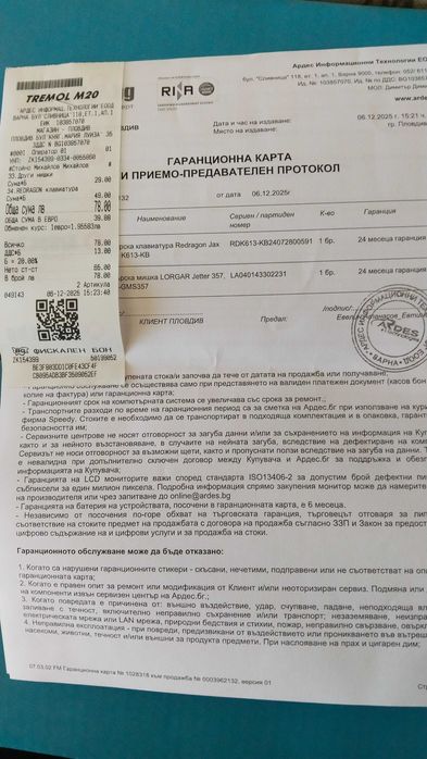 Комплект геймърска мишка и механична клавиатура