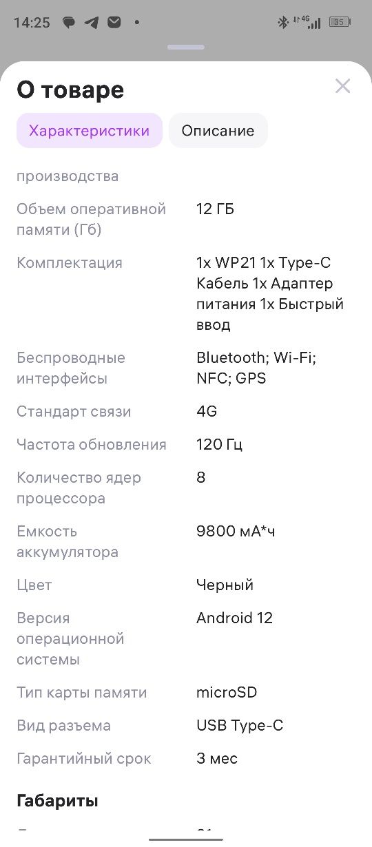 Oukitel wp21 12+256