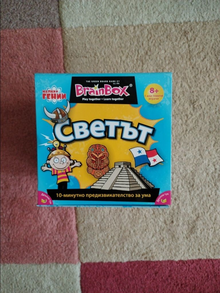 BrainBox - Светът (игра)