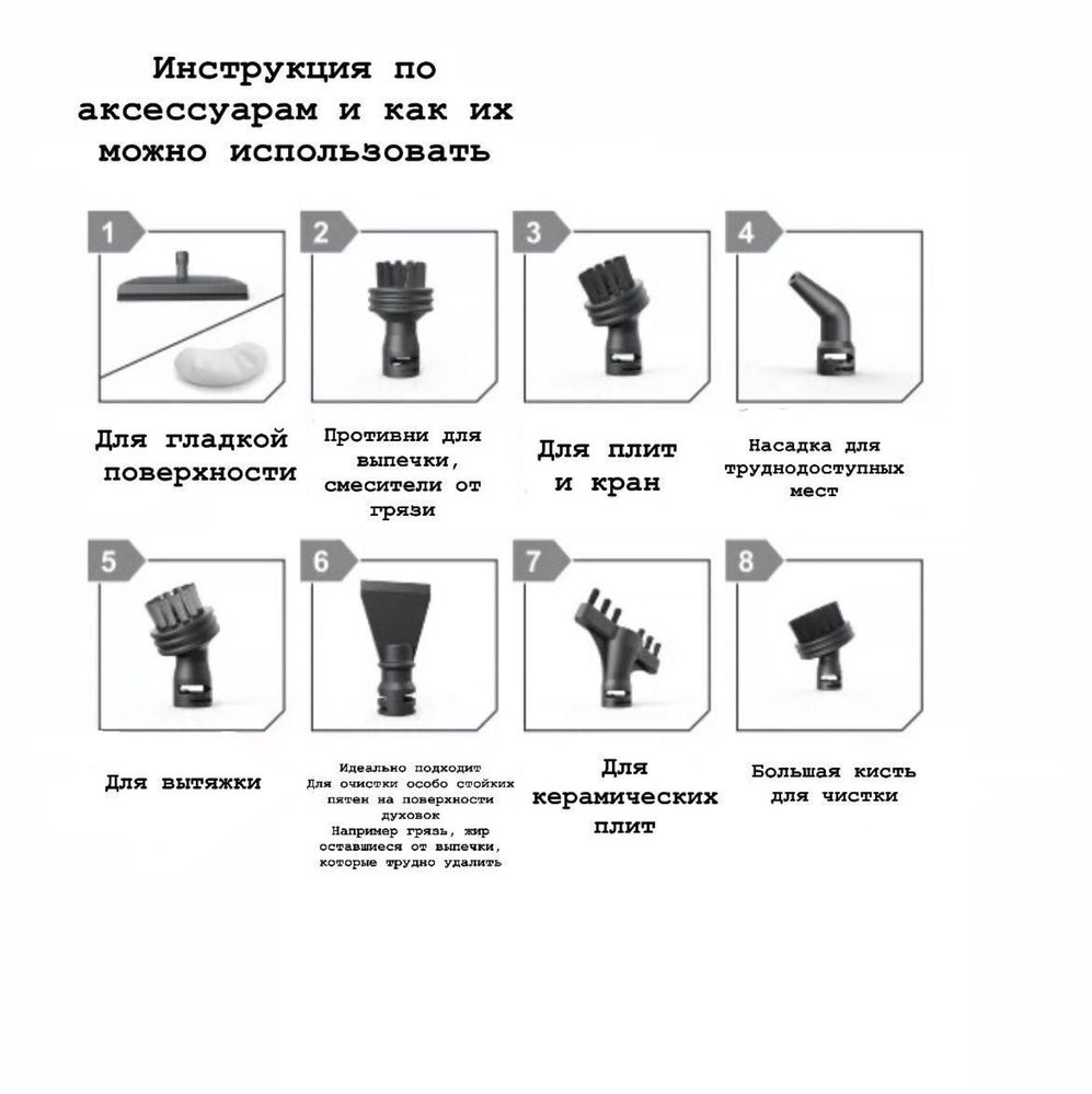 Пароочиститель с 8мю насадками