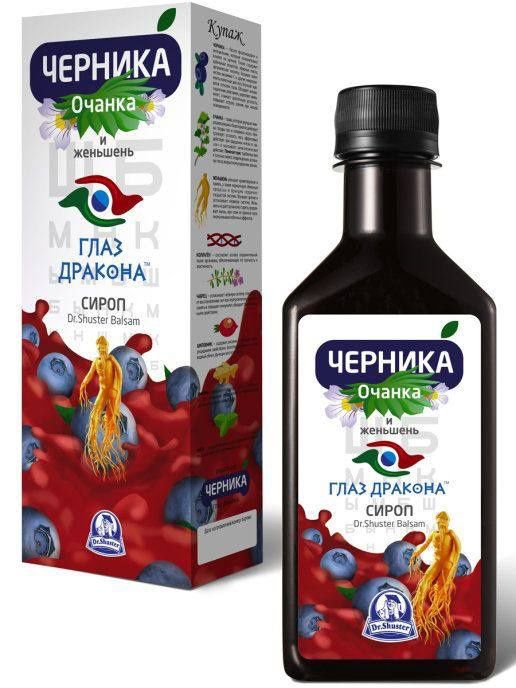 Черника глаз дракона сироп