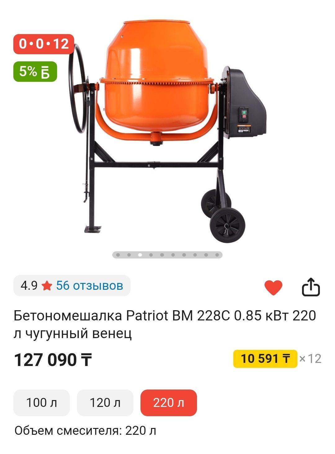 Бетономешалка продаётся