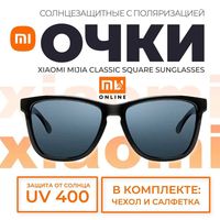 Солнцезащитные очки Xiaomi Mijia Polarized Sunglasses Box TYJ01TS