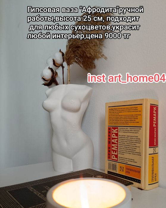 Гипсовый декор ручной работы,денежные свечи,свечи воск ручной работы