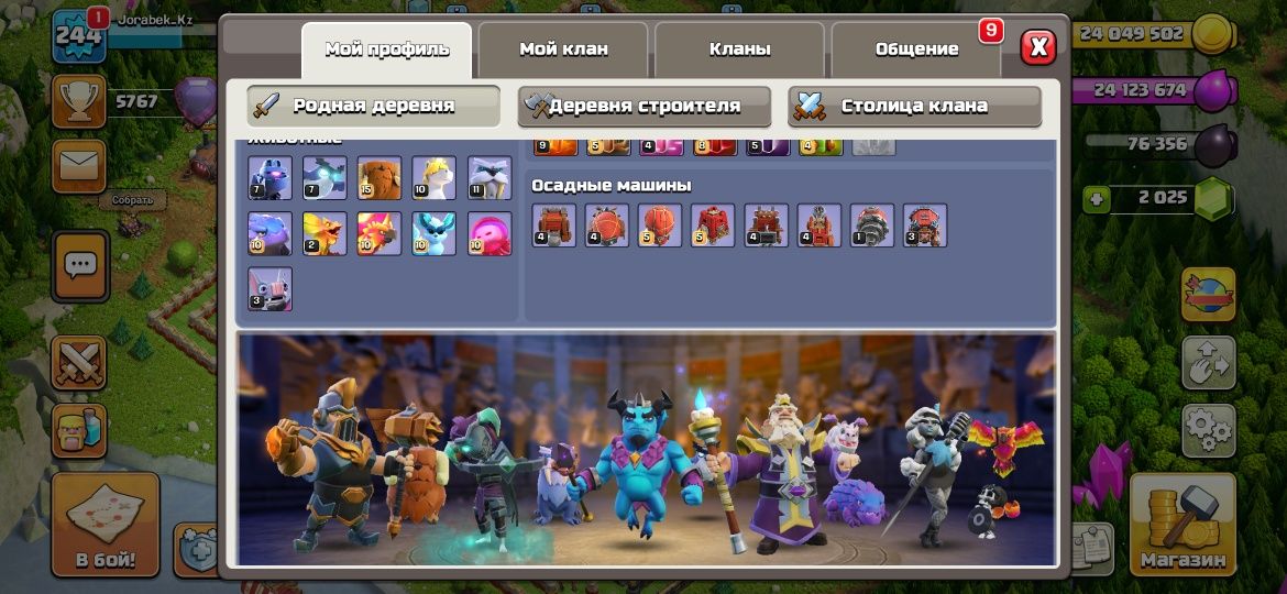 Clash of clans, клеш оф кленс