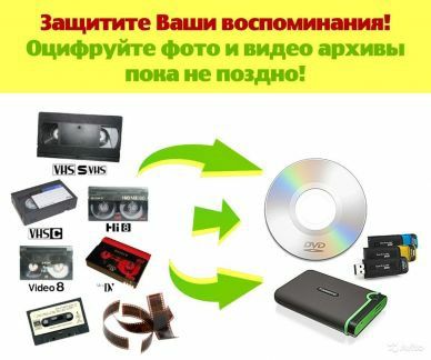 VHS KASSETALAR  zaxvat qilib Hard, Fleshka, va Telefonizga  ko'chirami