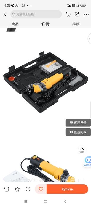 Продам машинку для стрижки овец