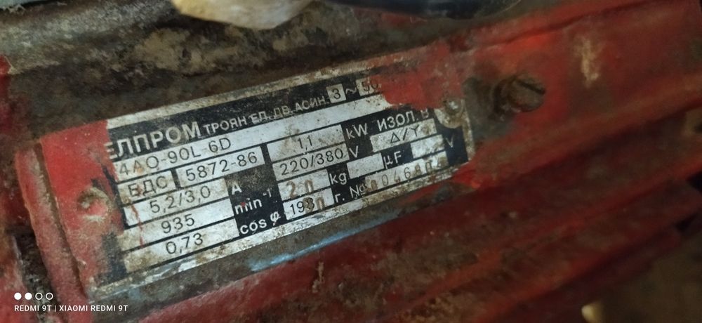 Ел. двигатели 10 броя 1.1 kw и 13kw