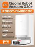 Xiaomi Robot Vacuum X20+ EU