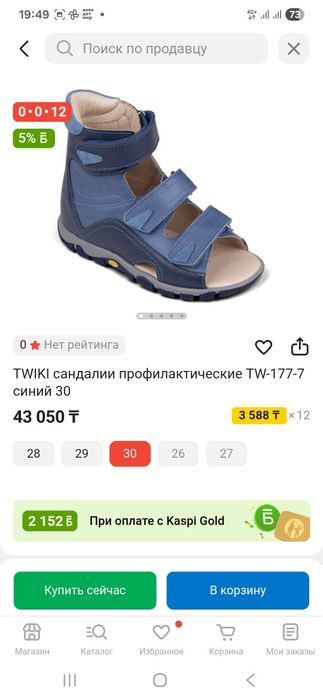 Продам ортопедические сандалики