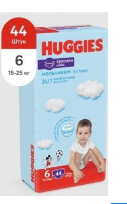 Продам памперсы 6 для мальчиков трусики новые