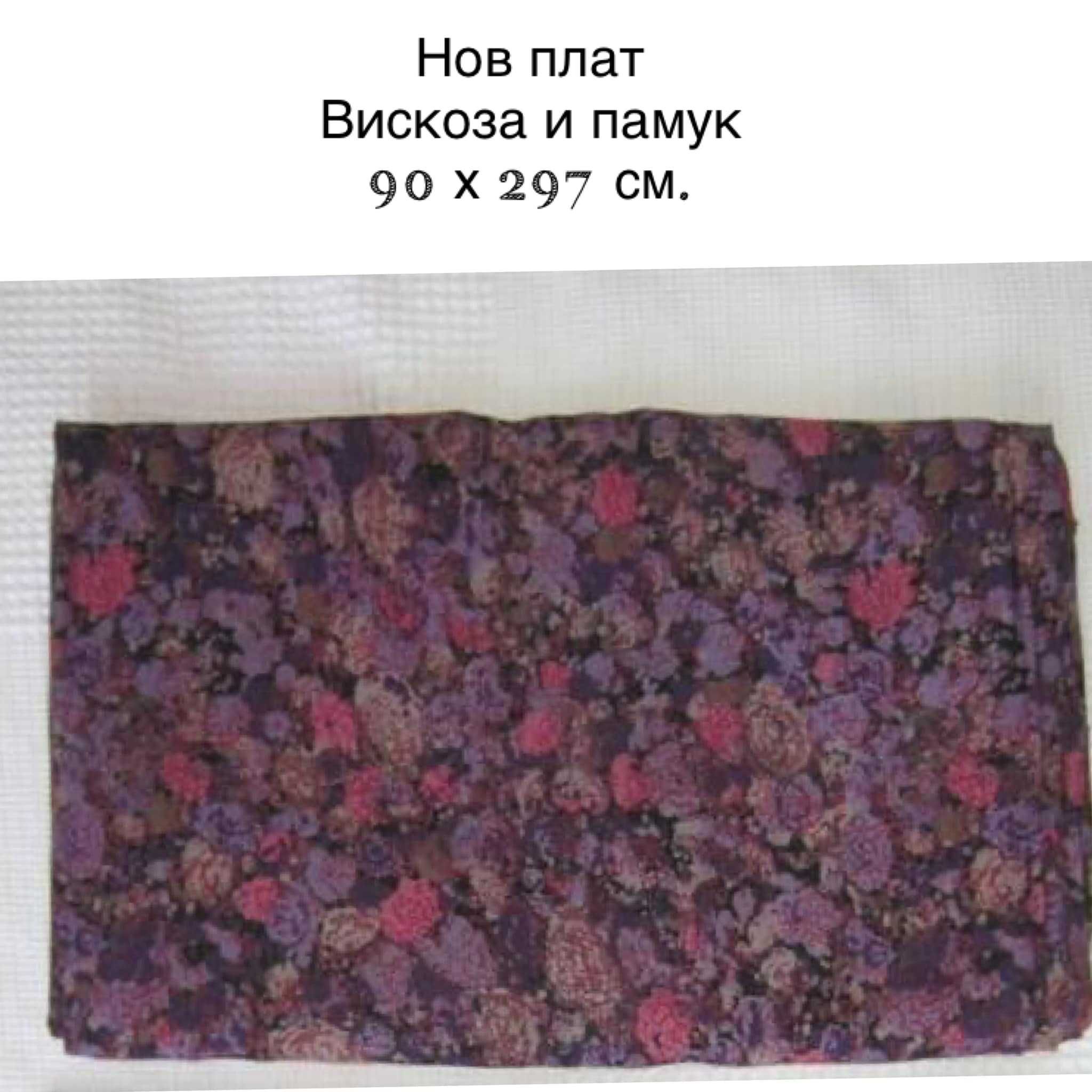 Огромен лот домашни потреби и др.